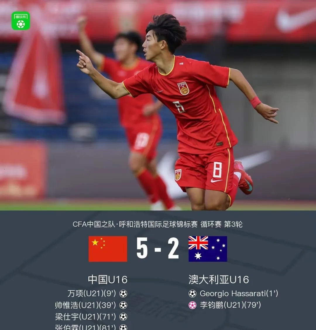 澳大利亚国家队击败对手赢得胜利