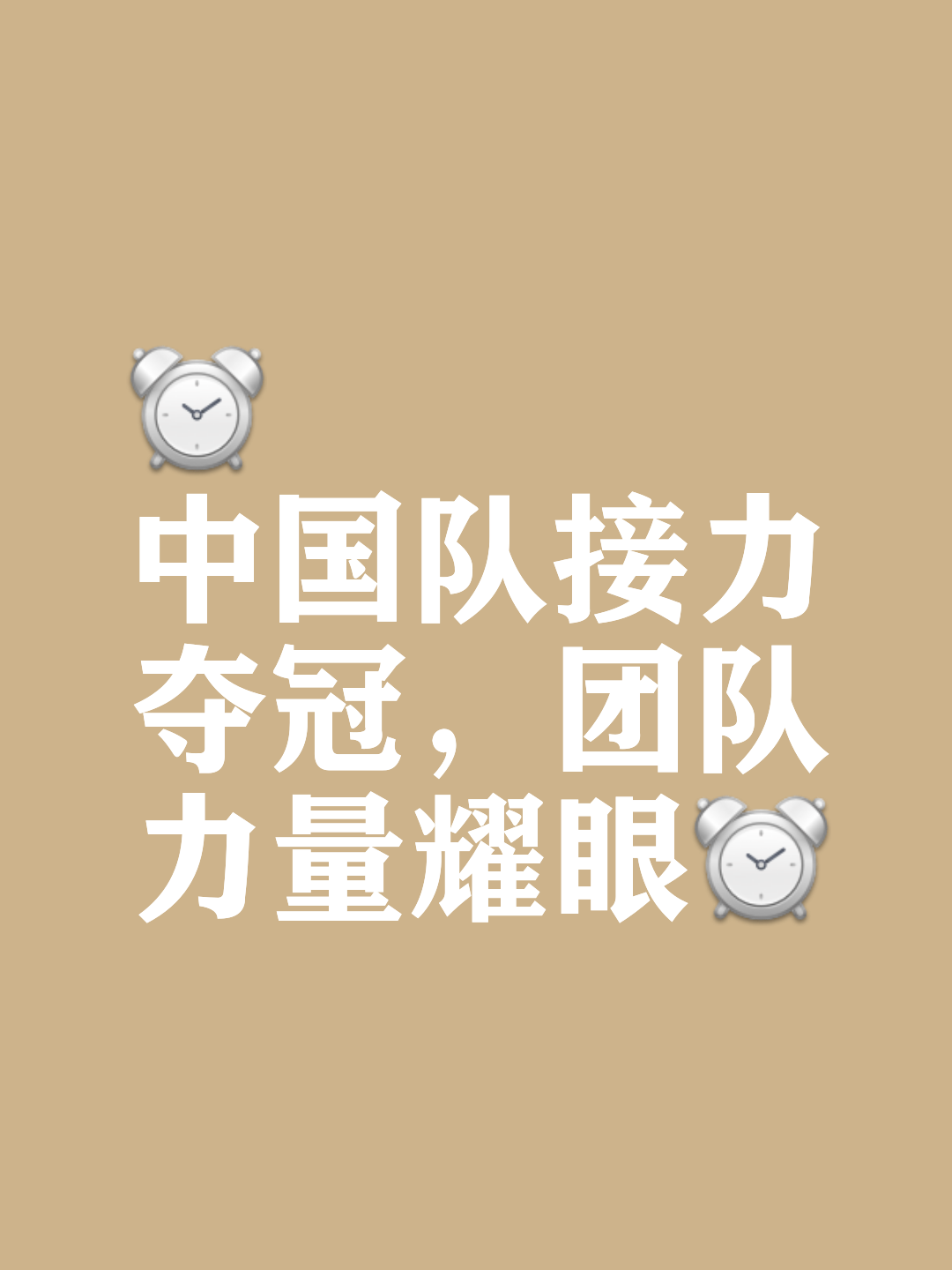 无懈可击的表现，球队稳固地取得胜利的简单介绍