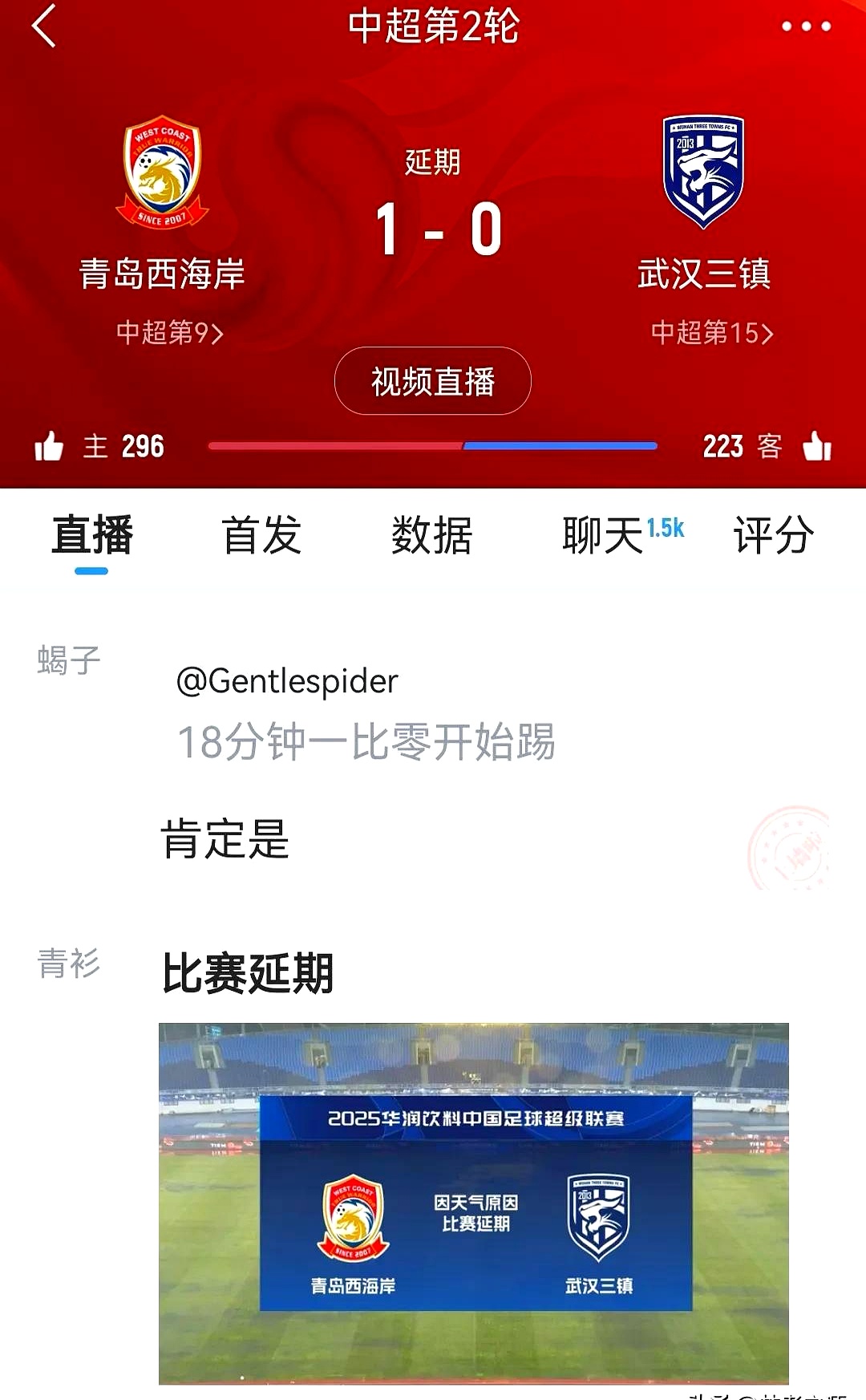 青岛黄海主场失利，遭遇连败