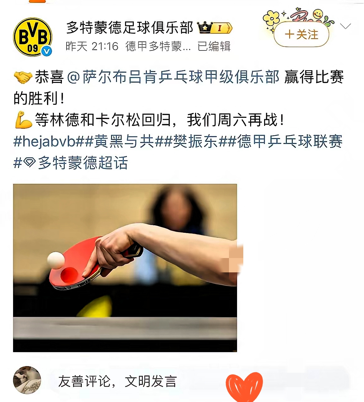 瑞典队险胜葡萄牙队，樊振东带队取胜